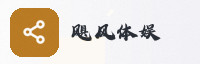 合作伙伴